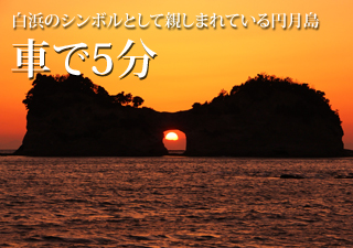 円月島
